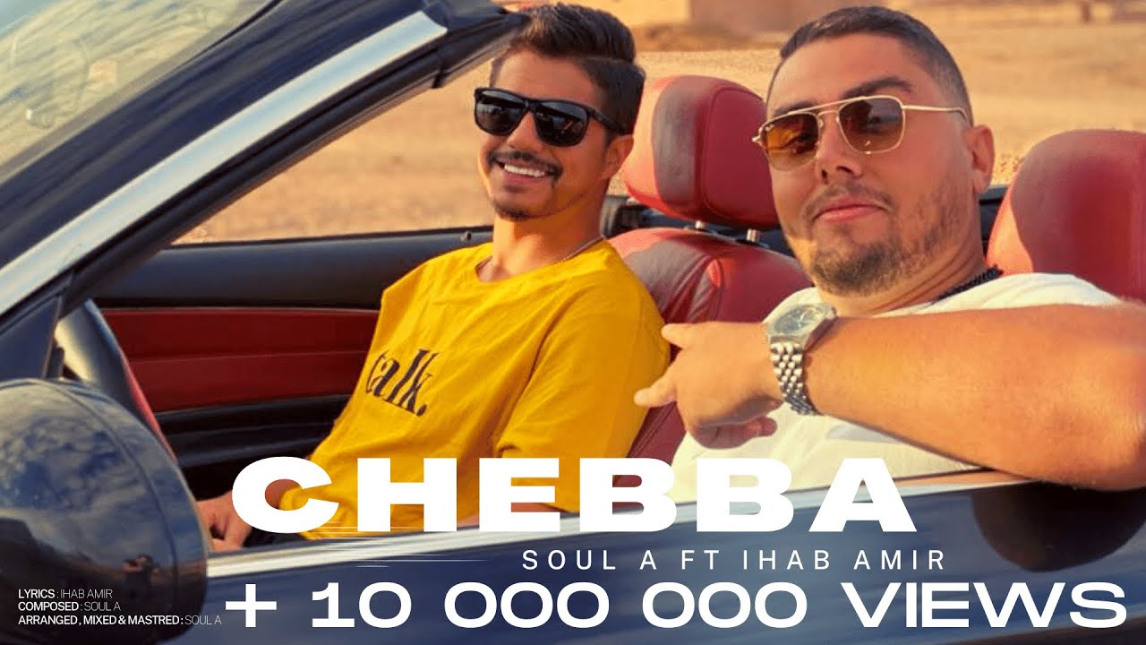 Soul A  Ft. Ihab Amir - Chebba (Exclusive Music Video) |  ديجي سول أي و إيهاب أمير - الشابة 2020
