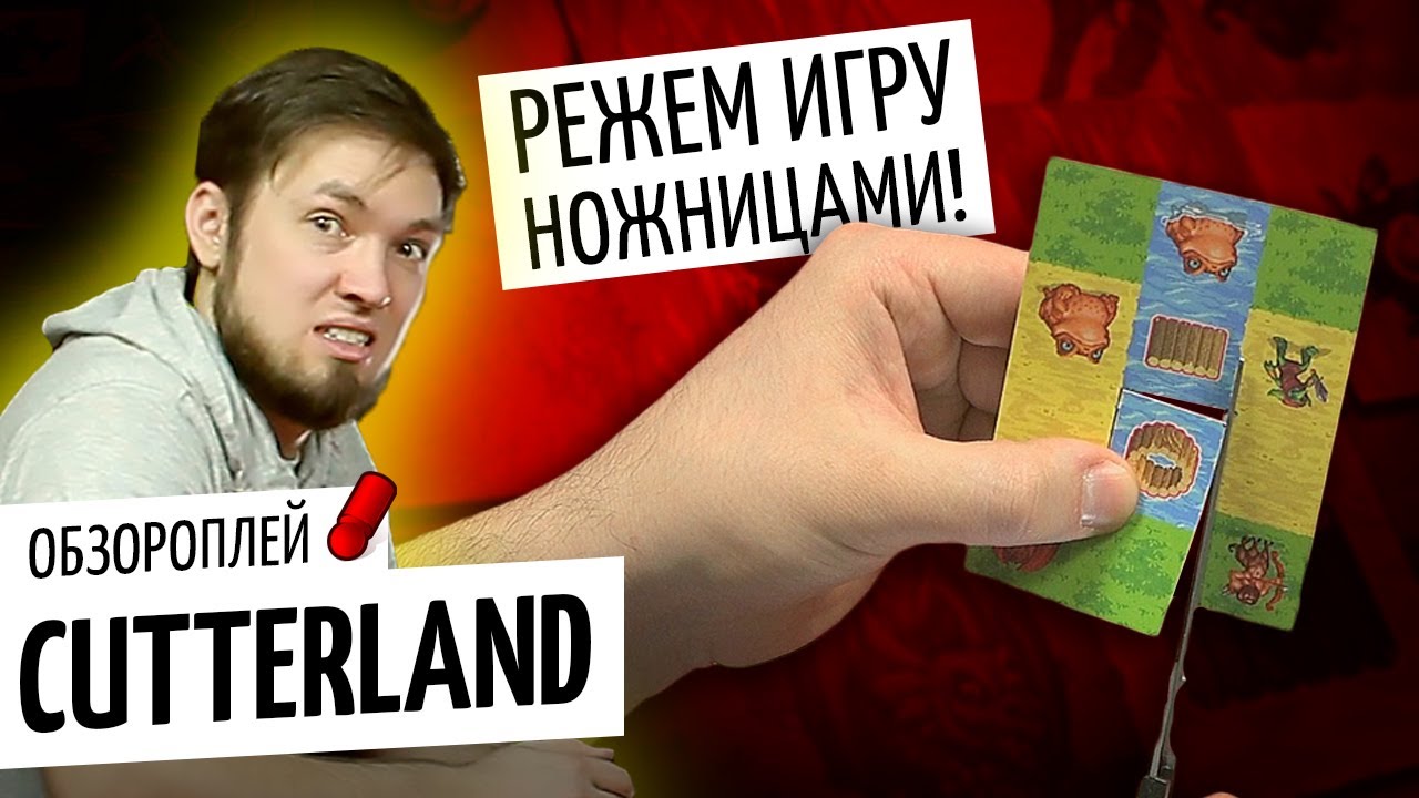 CUTTERLAND — первый в Интернете обзор и летсплей игры / OMGames Март 2020