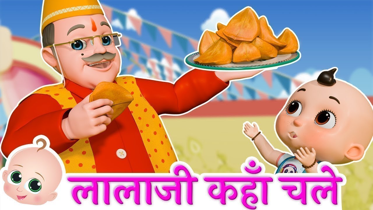 LalaJi Aur Samosa | लाला जी ने केला खाया | Hindi Poem & Songs for Kids