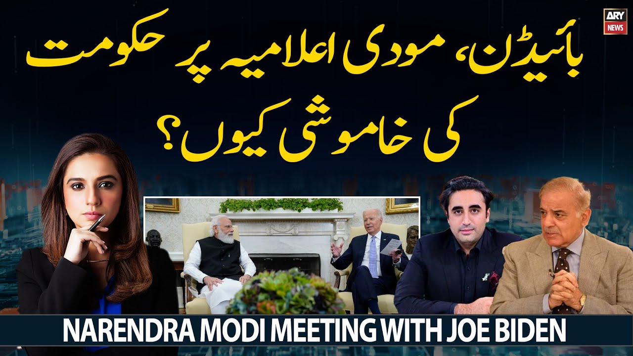 Why Pakistan govt's silence on Biden, Modi's declaration?