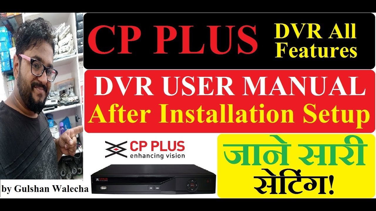 Explain all Features in CP PLUS DVR in Hindi!
