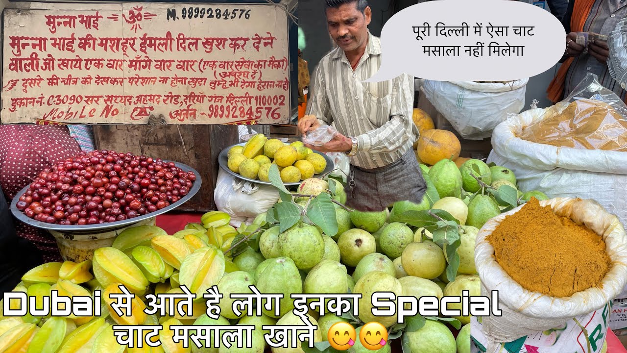 Hidden Diamond of Delhi | Dubai से आते है लोग इनकी इमली खाने | दिल्ली का नगीना | Indian Street Food