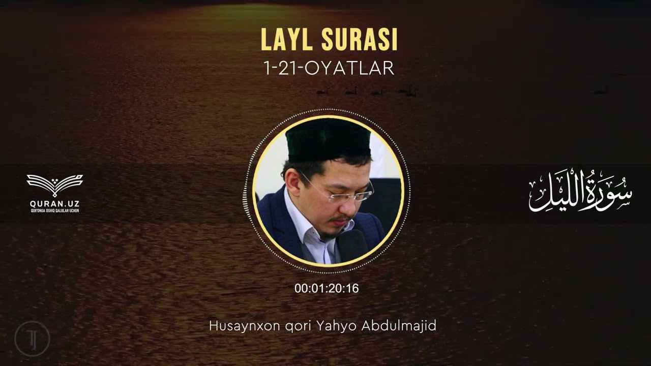 92. LAYL SURASI 1-21-OYATLAR | HUSAYNXON YAHYO ABDULMAJID