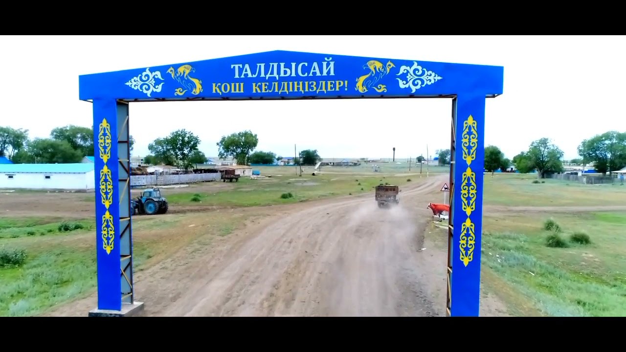 Таныс болыңыз: Мұғалжар ауданы Талдысай ауылдық мәдениет үйі. Директоры - Көркем Сүндетбаева