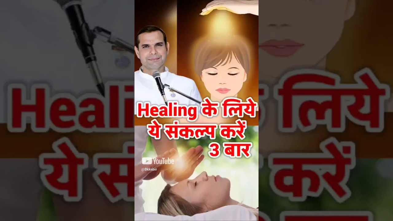 How To Heal My Body With Meditation | BK Kabir 