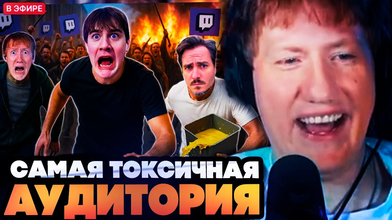 ДК СМОТРИТ : У каких стримеров САМАЯ ТОКСИЧНАЯ аудитория: Братишкин, ДК (Даня Кашин), Мэддисон