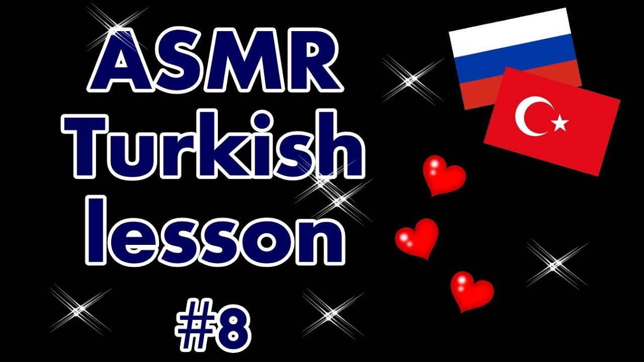 ASMR TURKISH LESSON #8/ АСМР Урок ТУРЕЦКОГО языка #