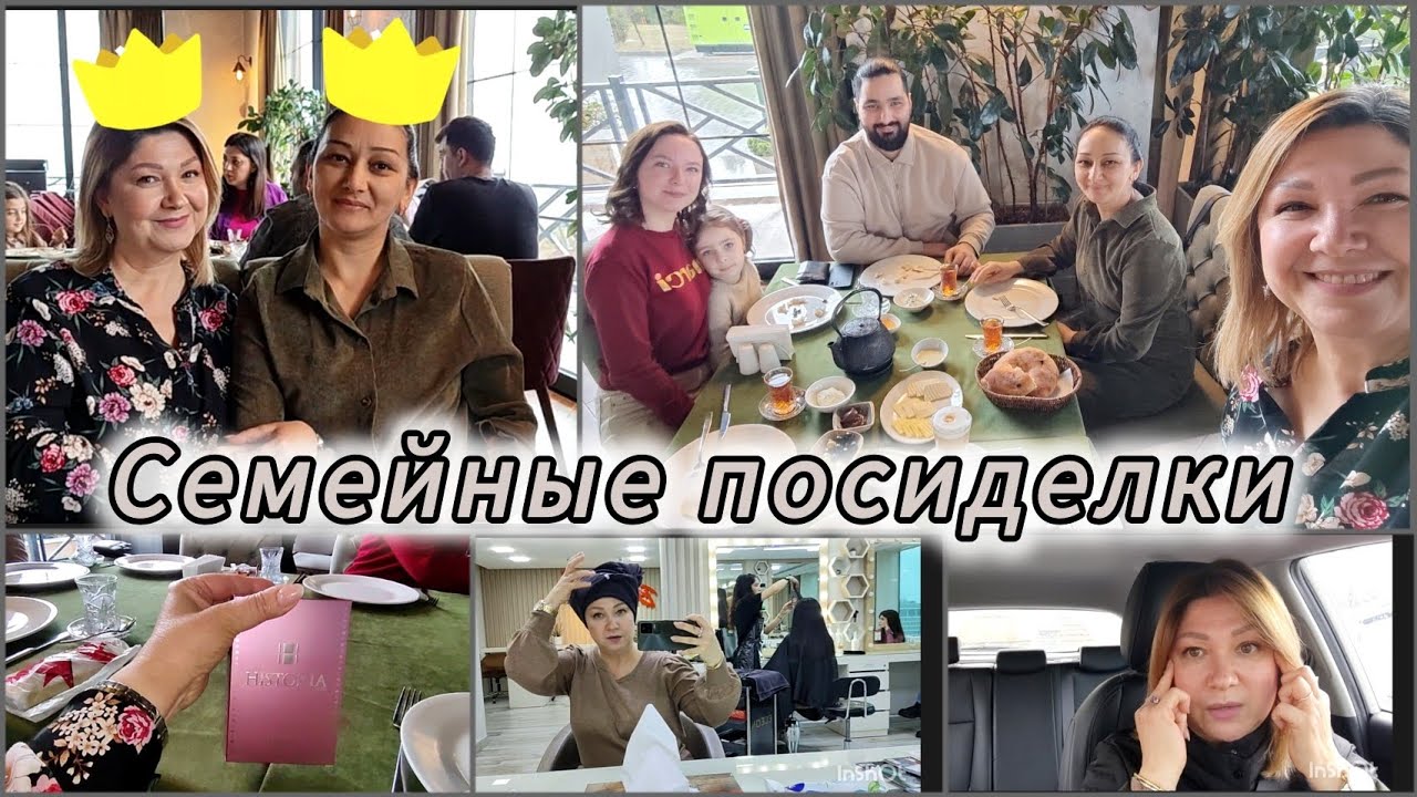 завтрак в кругу семьи/покрасила волосы/правильные черты лица не есть красивое лицо