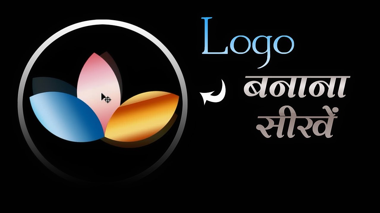 logo kaise banaye , Photoshop tutorial step by step Hindi II Logo Design