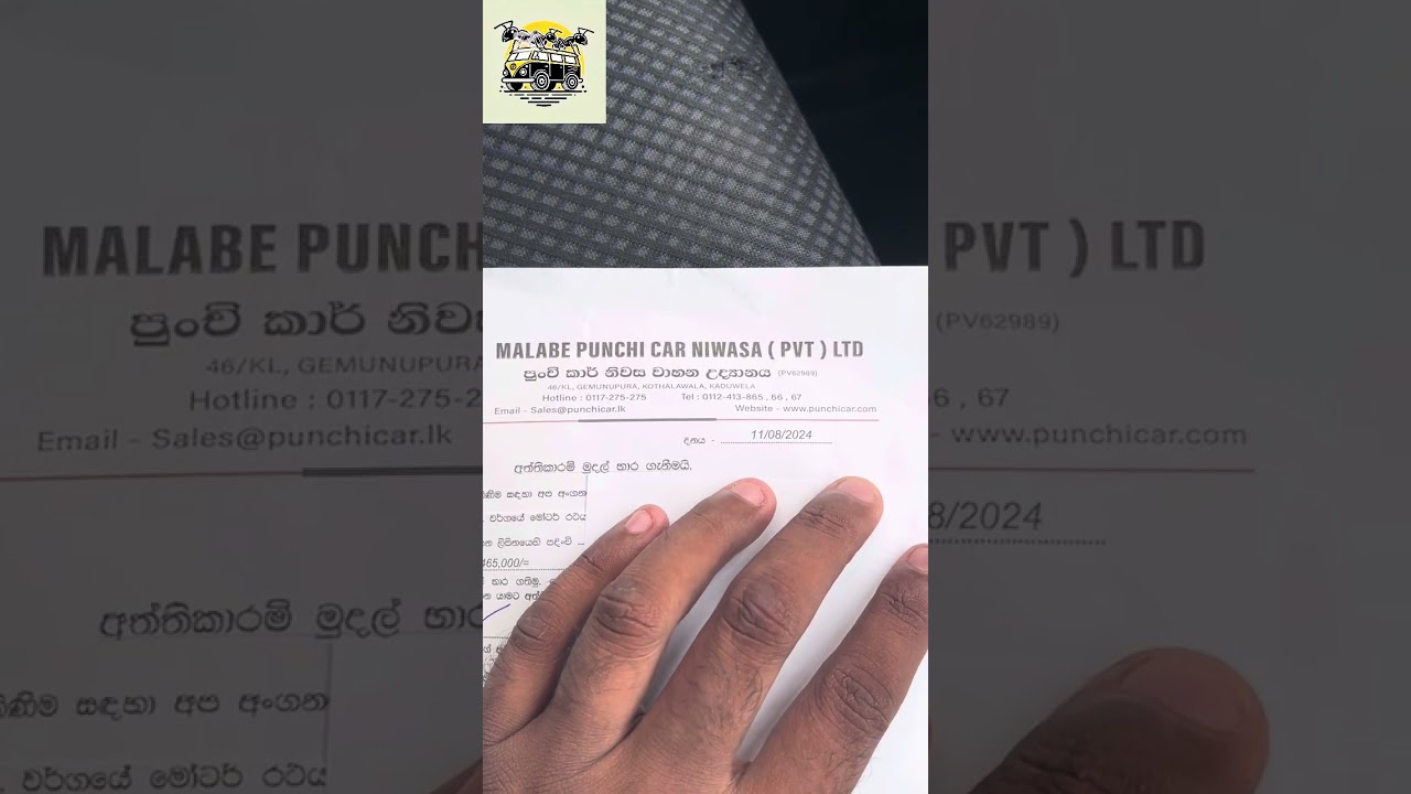 WagonR එකට රු.113000 ගානේ මාසික වාරිකය ගෙව්වා Paying the monthly car payment 🚗 #hire 