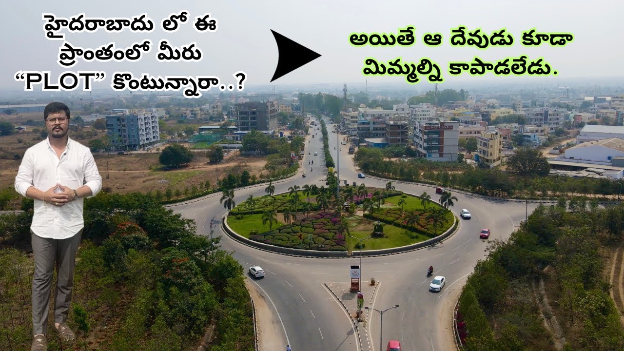 హైదరాబాదు లో ఈ ప్రాంతంలో మీరు “PLOT” కొంటున్నారా..?అయితే ఆ దేవుడు కూడా మిమ్మల్ని కాపాడలేడు.