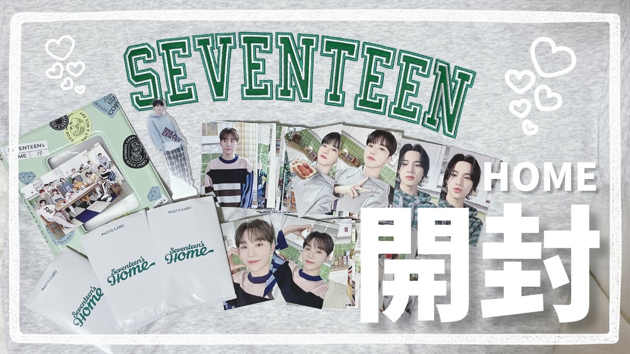 【開封動画】HOMEトレカ20パック開封 | SEVENTEEN | 세븐틴 | 포카 | [unboxing]
