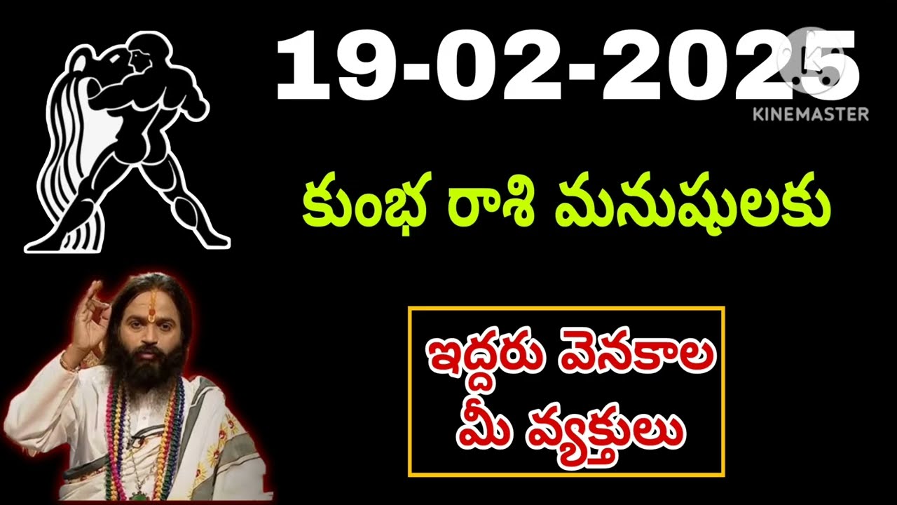 Kumbha Rashi Phalalu ఫిబ్రవరి 2026 | కుంభ రాశి ఫలాలు 2026 |  February Month Horoscope 2026 #kumbha