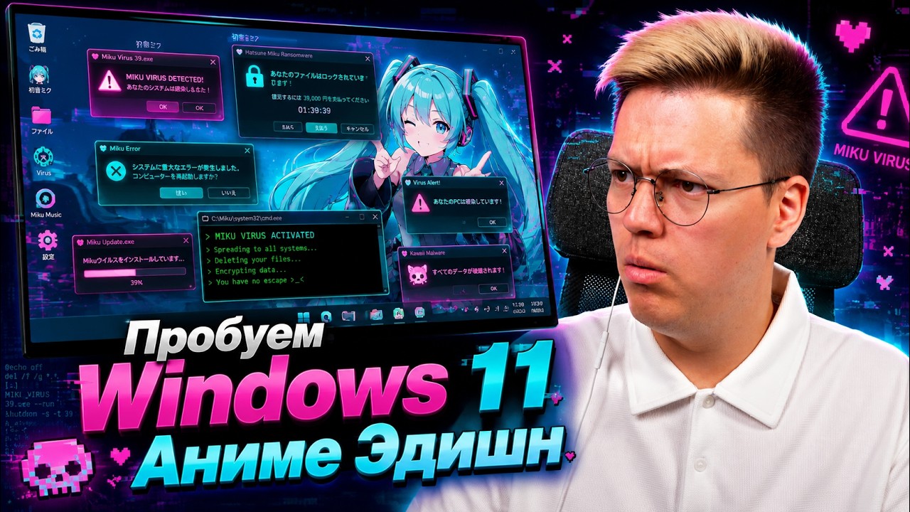 Устанавливаем WINDOWS 11 от Подписчика и проверяем вирусы!