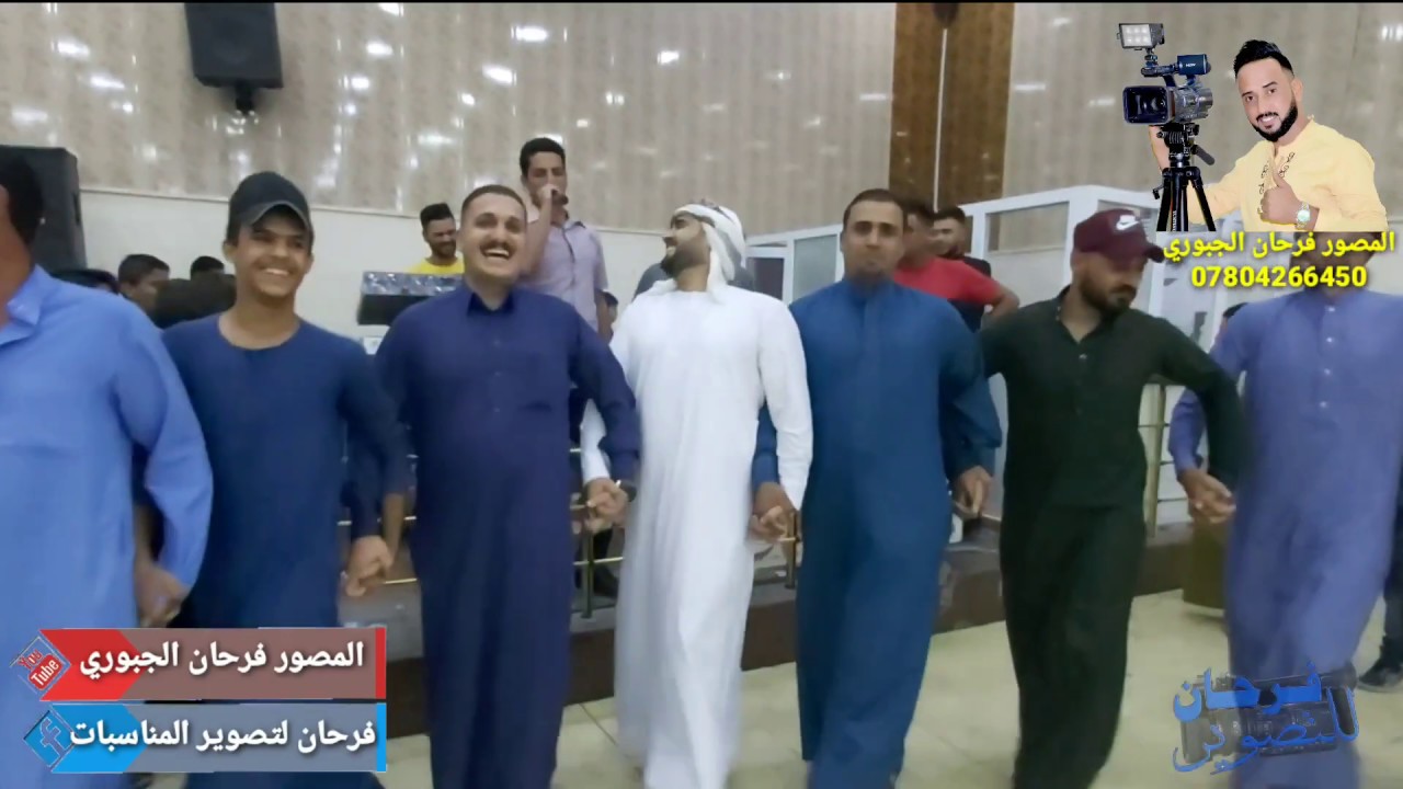 دبكات حصري الفنان ماهر الجبوري ✨حفل زفاف عبود العبيد 📷 المصور فرحان الجبوري اشترك بلقناة ليصلك