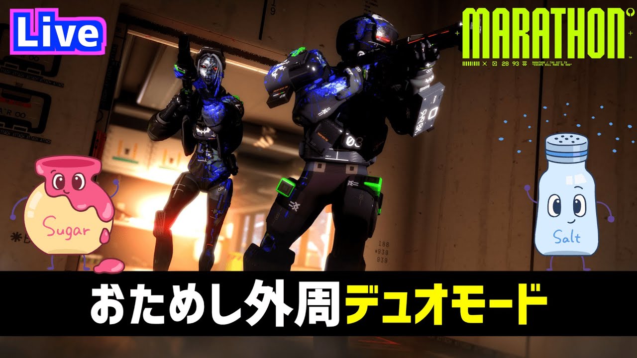 【Marathon/マラソン】待ってました！お試し外周デュオモード【参加OK】