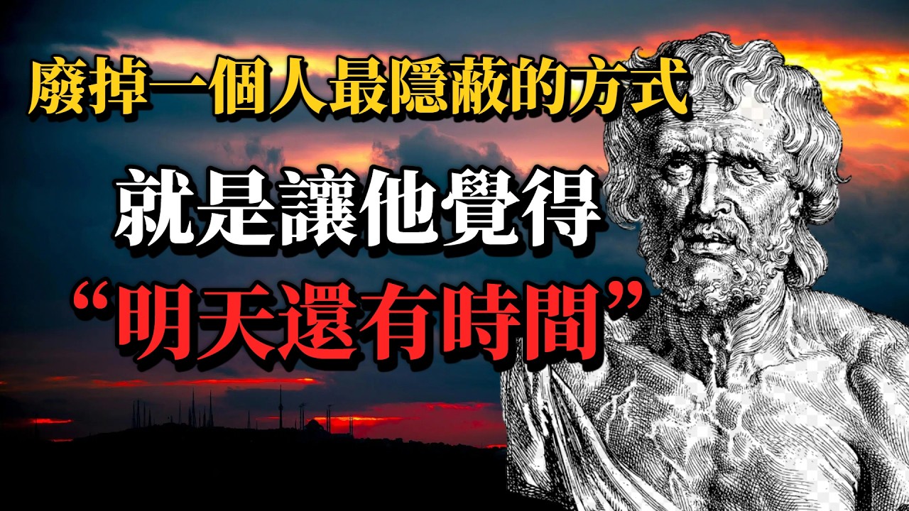 爲何你越焦慮越不想動？拖延根本不是懶，而是一種“情緒逃避”｜深度心理學解析