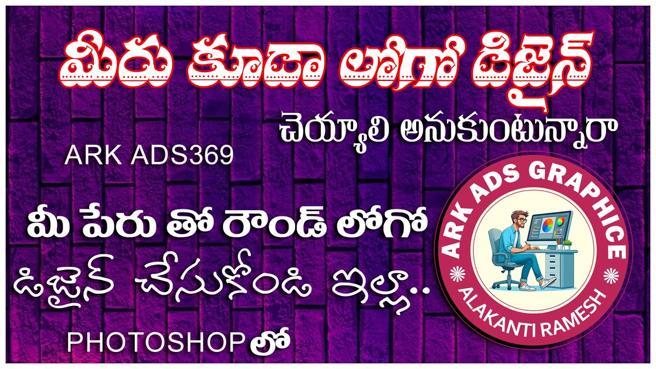 How to Round Logo Design in Photoshop | Round Logo Design | Logo Create Ps | Create By in ARK ADS639