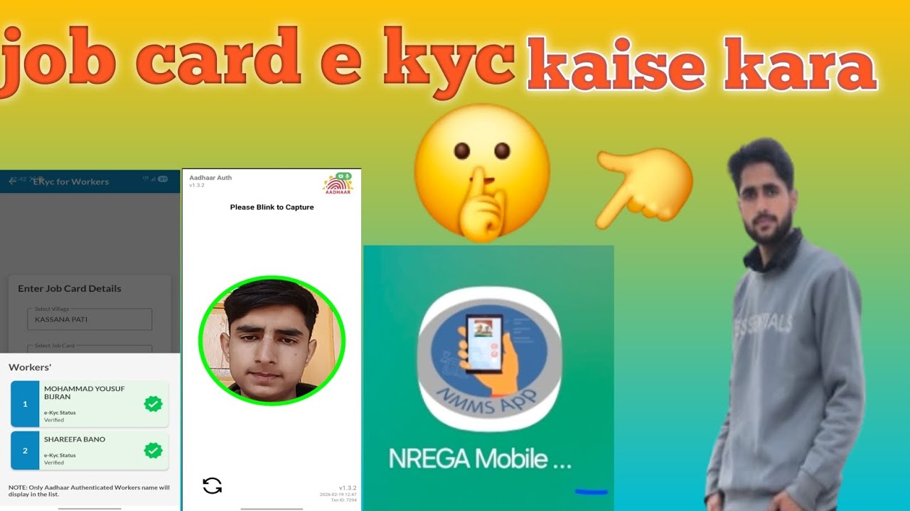job card e kyc kaise kara nrega job card e kyc kaise kara 2026 mrega app use kaise kara kyc app use 