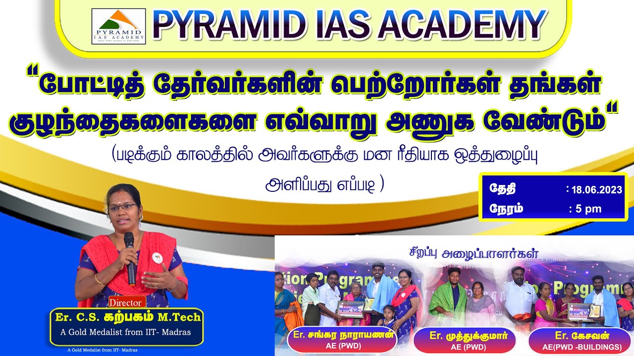 Parent's Meeting on 18.06.2023 | Pyramid Academy | Karaikudi
