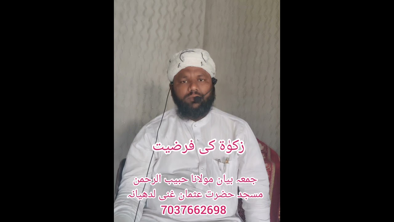 Hay party' zakat ki fazilat