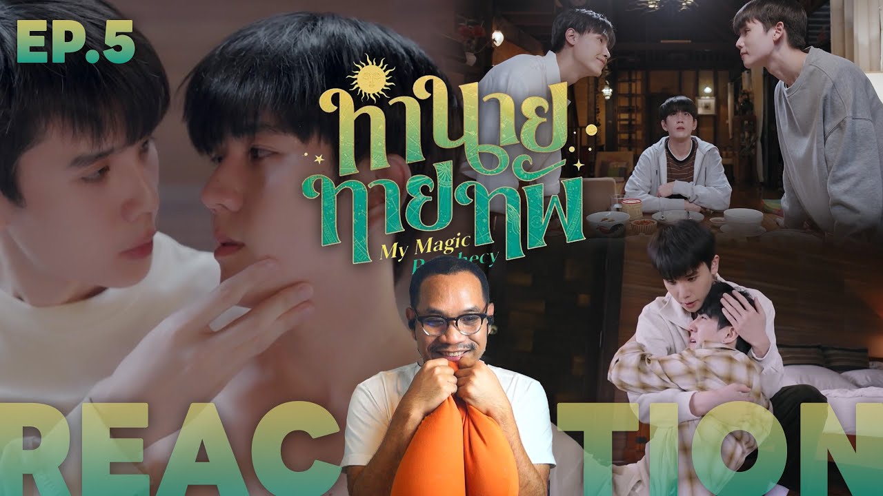REACTION | EP.5 | ทำนายทายทัพ 🔮 My Magic Prophecy | STUDIO JOEY