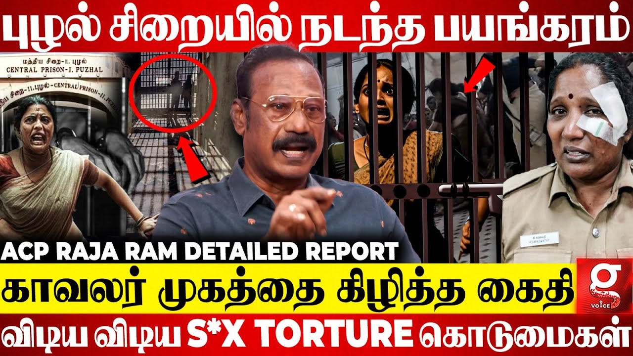 🔴புழல் சிறையில் பகீர் சம்பவம்😱Jail-க்கே Don-ஆன நைஜீரியா கைதி😮நடந்தது என்ன? | ACP Raja Ram Report
