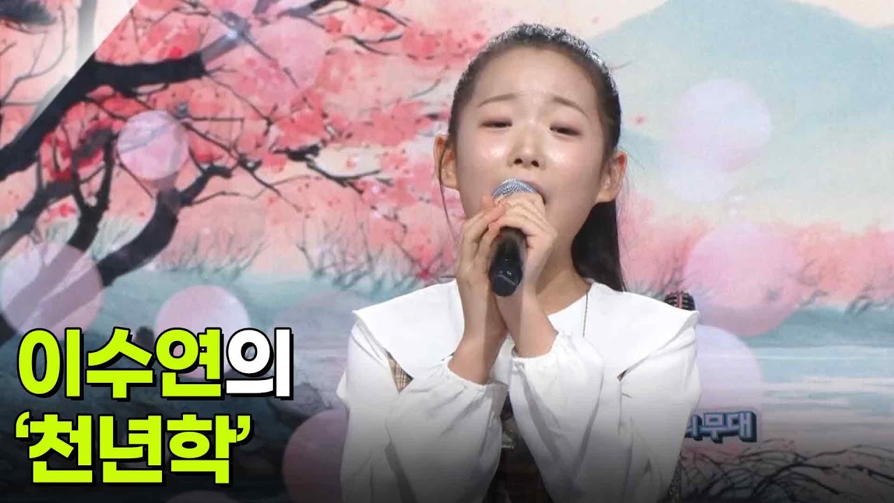 이수연의 &lsquo;천년학&rsquo;♬ [아침마당] | KBS 260401 방송