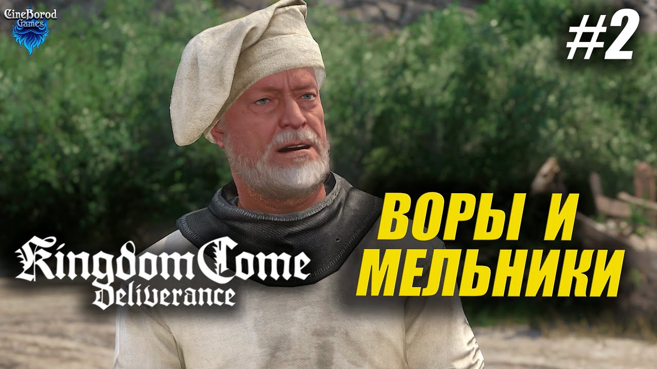 ПРИБЫТИЕ В РАТАЕ ➤ Kingdom Come: Deliverance ➤ РУ ОЗВУЧКА ИИ ➤ прохождение 2