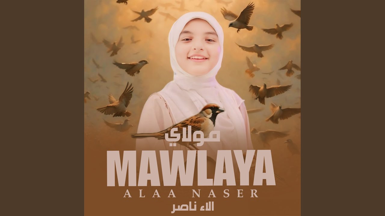 مولاي