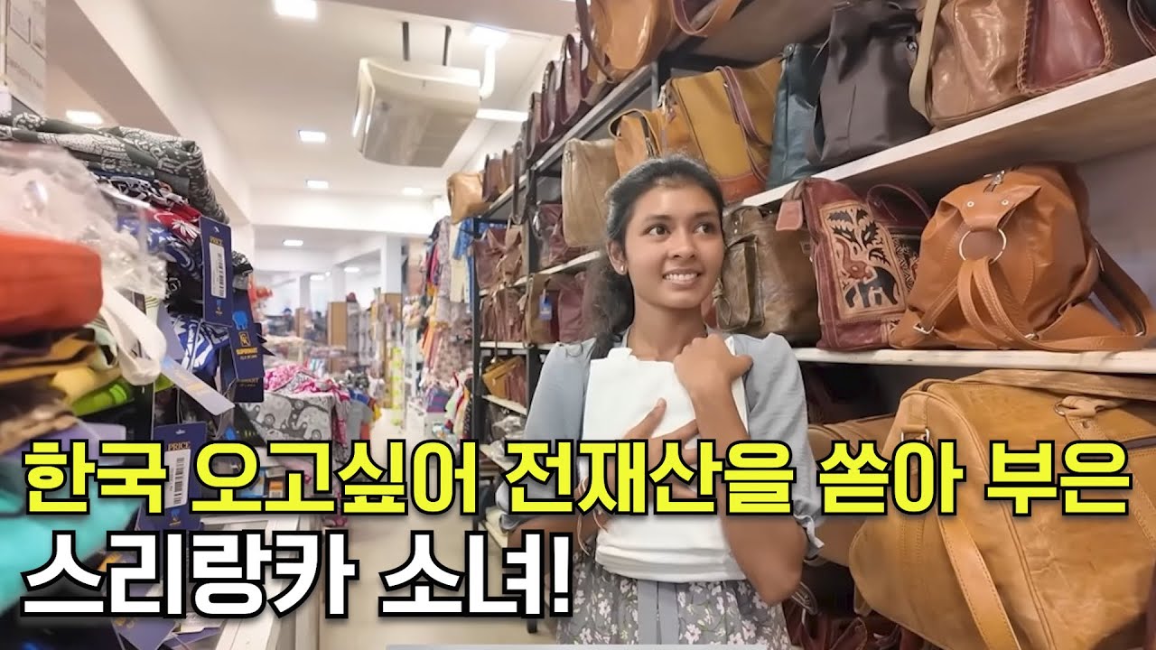 한국에 일하러 가게 도와주세요. [스리랑카 6편 하푸탈레, 엘라]
