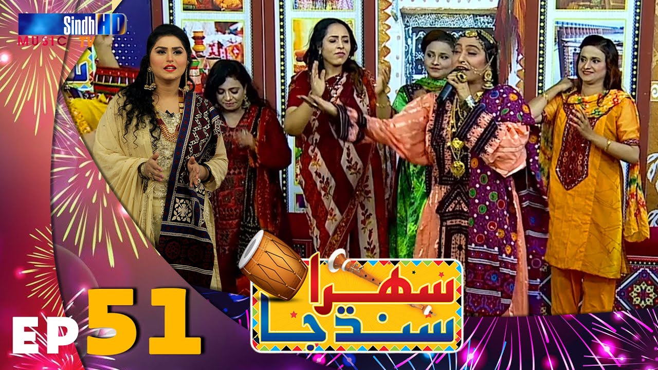 Sehra Sindh Ja - Ep 51 | Sindhi Cultural Music Show | SindhTVHD Music