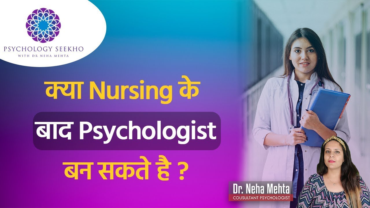 After Doing Nursing Can We opt Psychology as a Career || Careers in Psychology | Dr. Neha Mehta