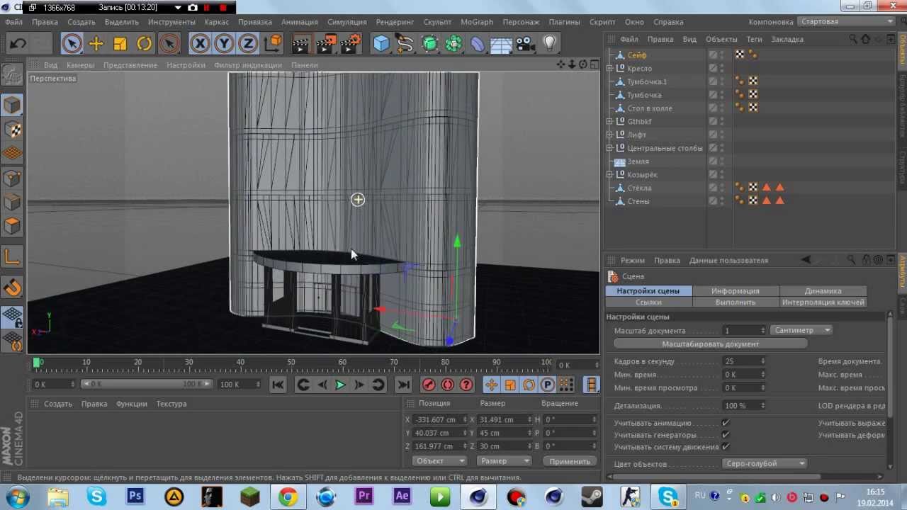 Урок по основам моделирования в Cinema4D