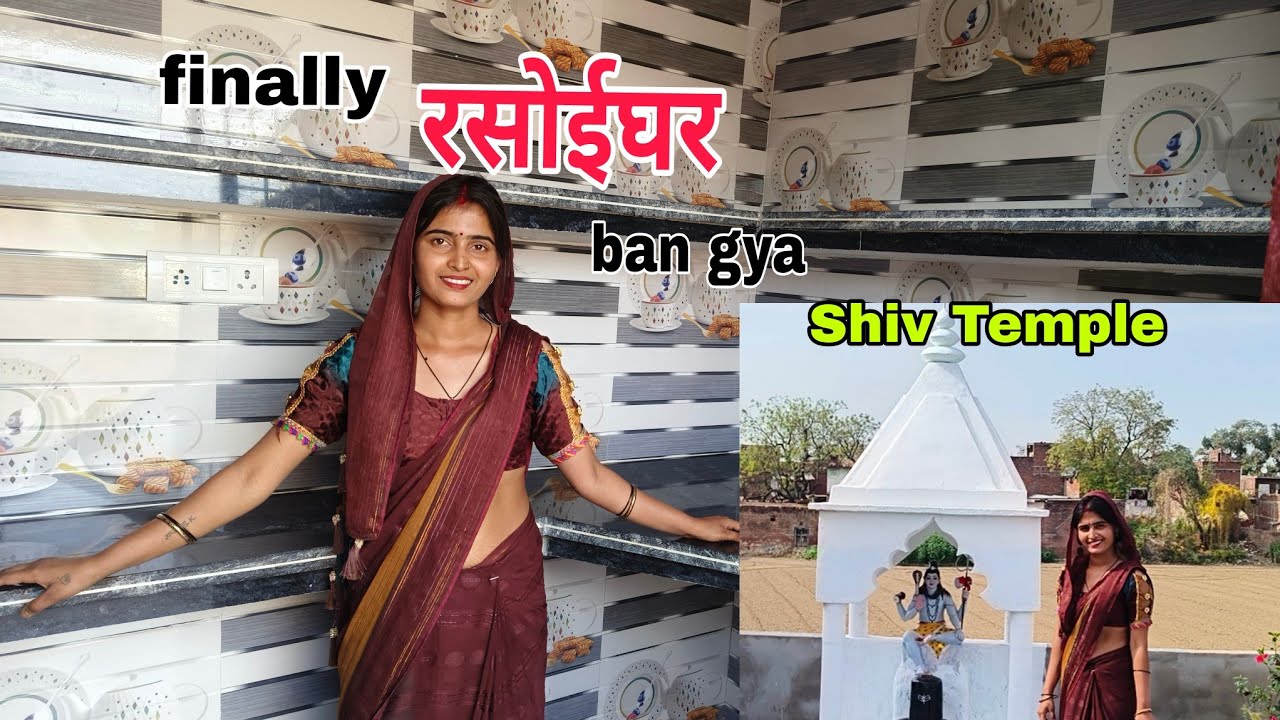 Kitchen bathroom aur शिव मंदिर बनकर complete 🙏🤗 #sandeepsulekha  #love