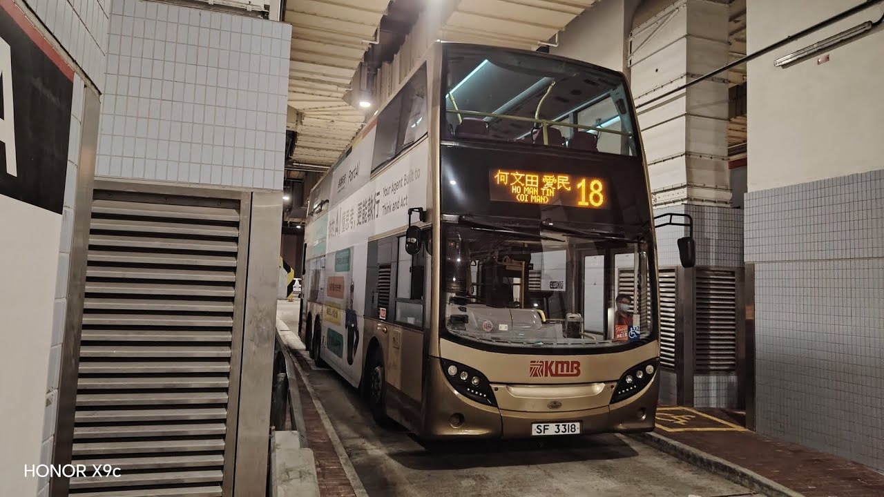 九巴 18 長沙灣(海達邨) ↺ 何文田(ATENU82 SP3318)