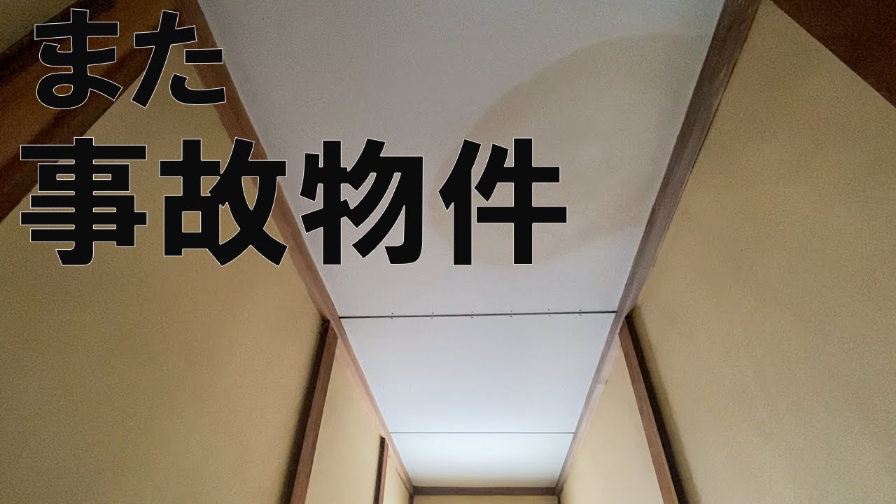 #39 扉が勝手に・・・・今度は何も映っていないことを祈ります・・・