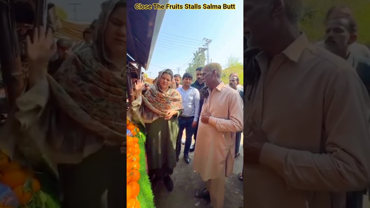 Закройте фруктовые киоски! Сальма Батт #maryamnawaz #salmabutt #pakistanipolitician