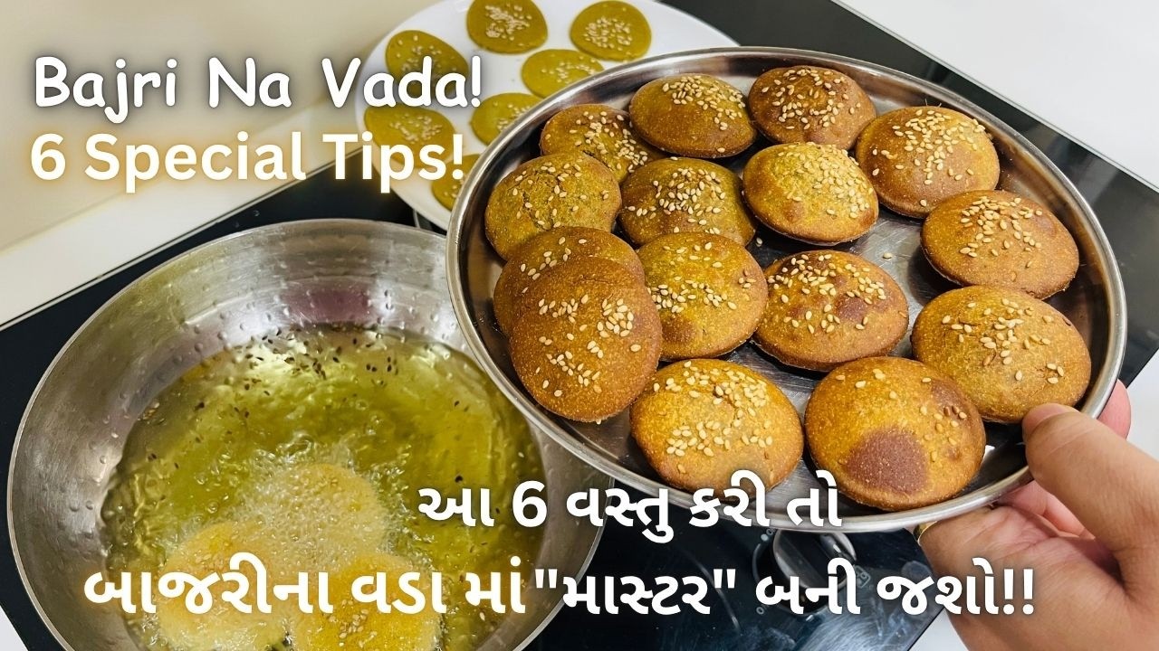 બાજરીના વડા માં 