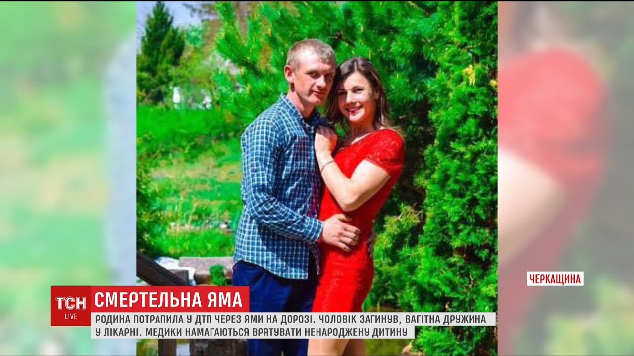 На Черкащині у ДТП розбилася ціла родина