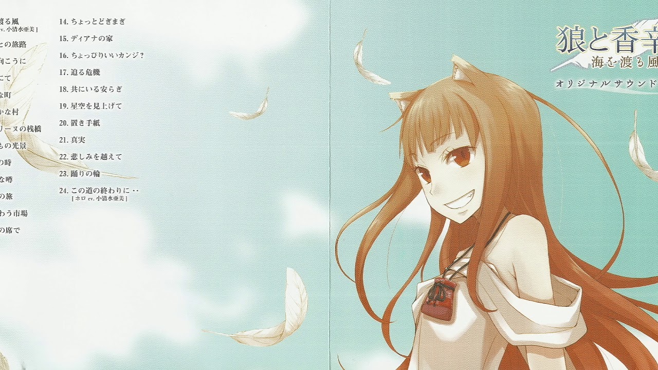 [狼と香辛料] Spice and Wolf  The Wind that Spans the Sea Original Soundtrack