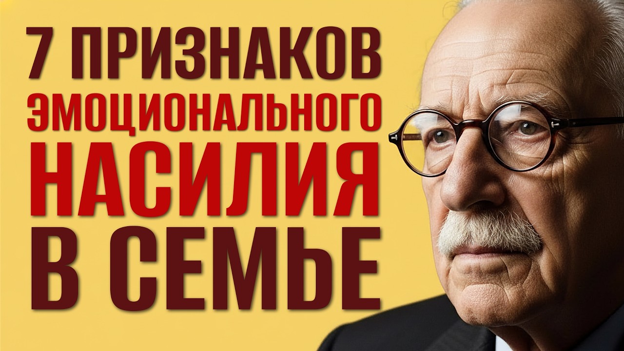 Когда семья превращается в тюрьму: 7 признаков, что вам пора выйти из роли жертвы | Карл Юнг