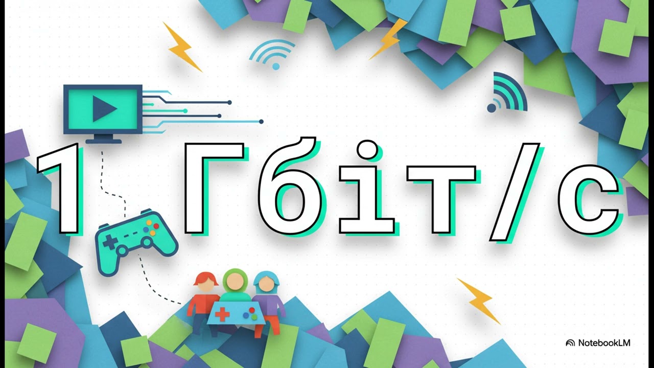 Ethernet та Wi Fi