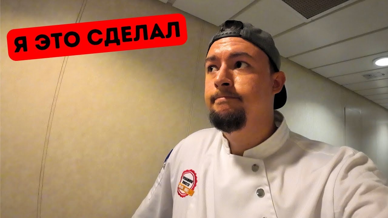 ❌️Испортил ужин | Новый член экипажа