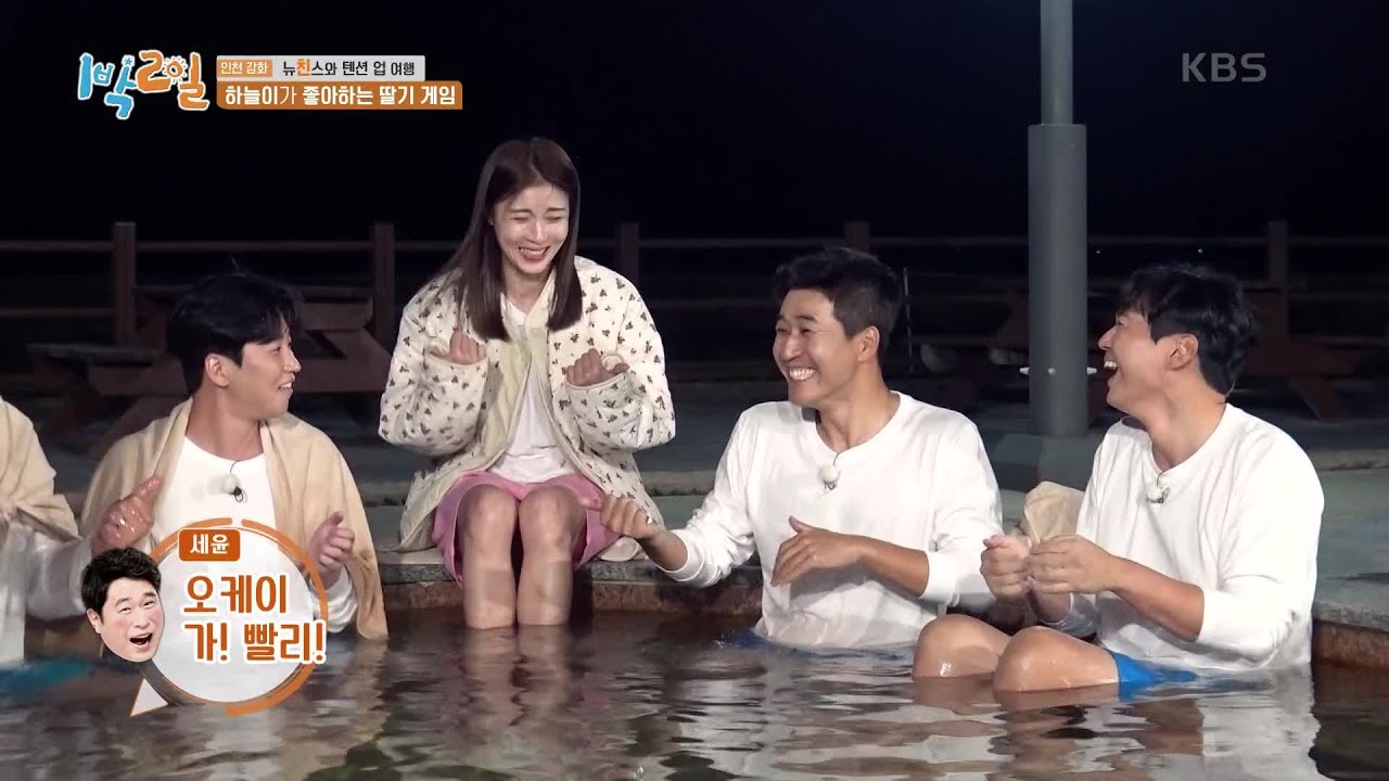 강스카이도 피할 수 없는 입수!! 물 싸대기 걸고 종민과 1:1 대결까지?! [1박 2일 시즌4/Two Days and One Night 4] | KBS 221120 방송