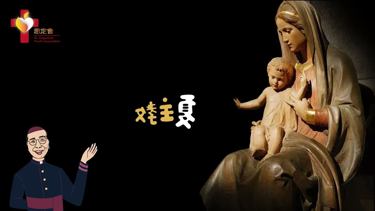 《我哋唔喺拜聖母》