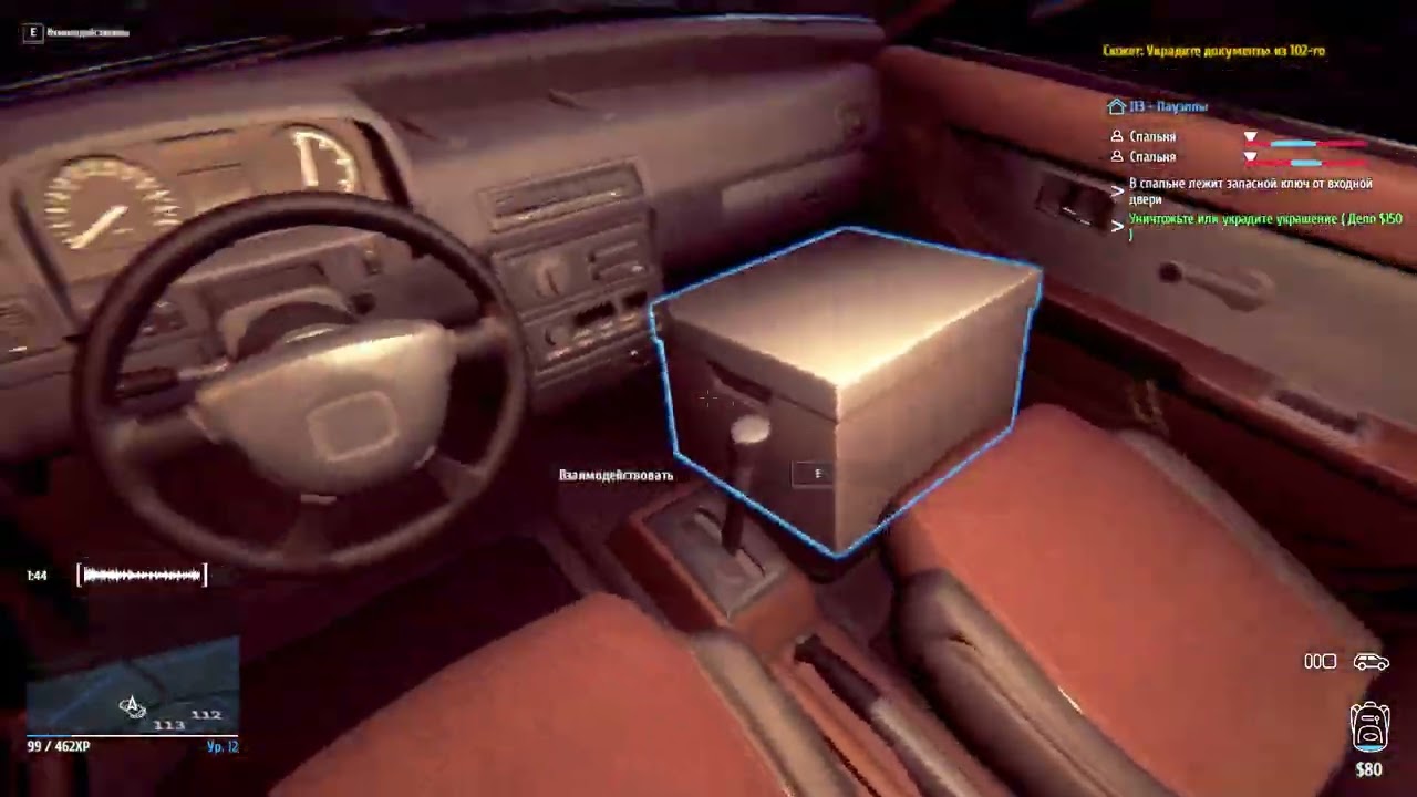 Thief Simulator#12