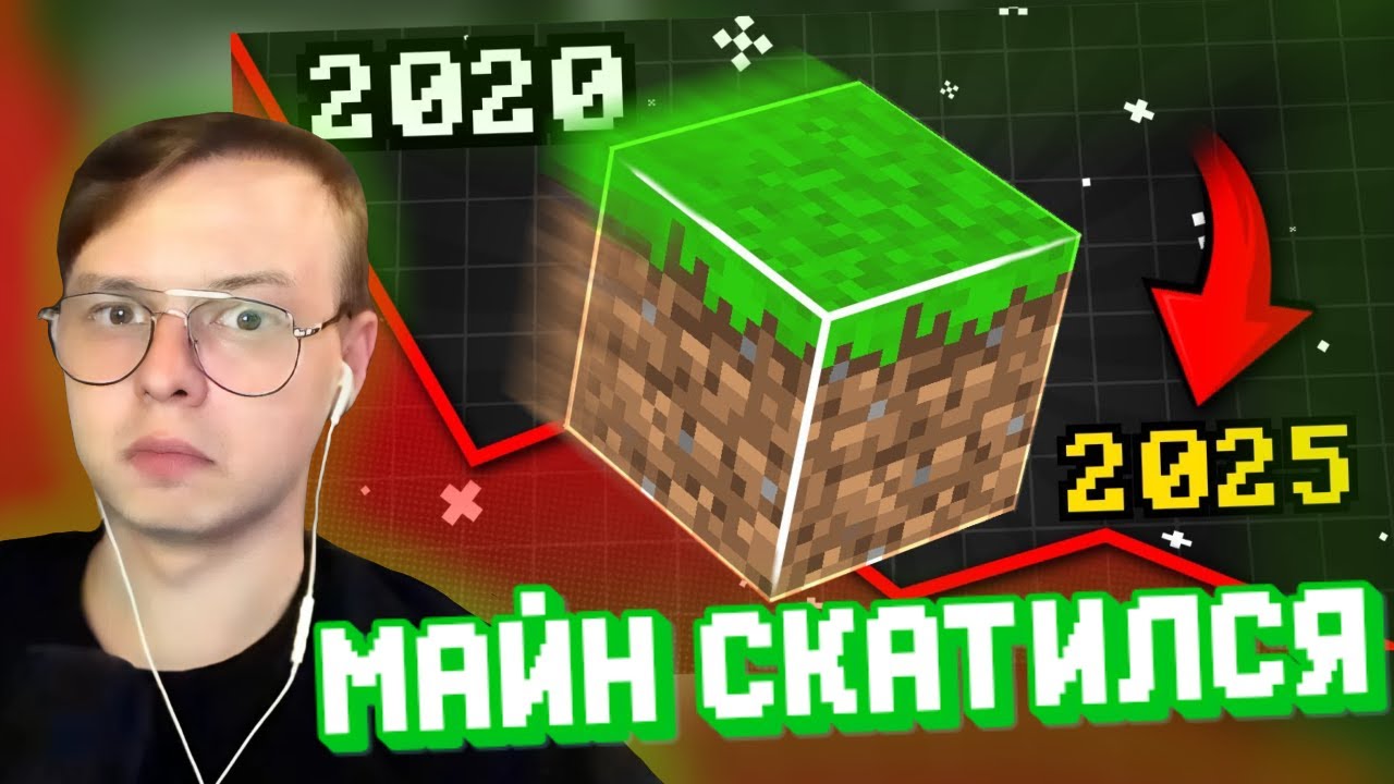 АЛФЕДОВ СМОТРИТ: Майнкрафт Скатился в 2025 году? | Итоги года || РЕАКЦИЯ НА Nerkin || НАРЕЗКИ АЛФА