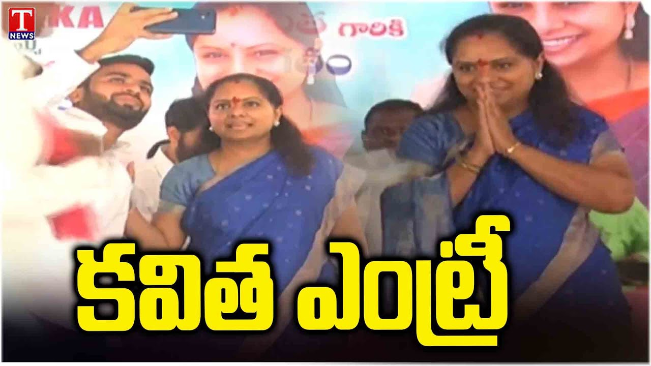 MLC Kavitha Entry At BRS Meeting At Peddapalli | T News