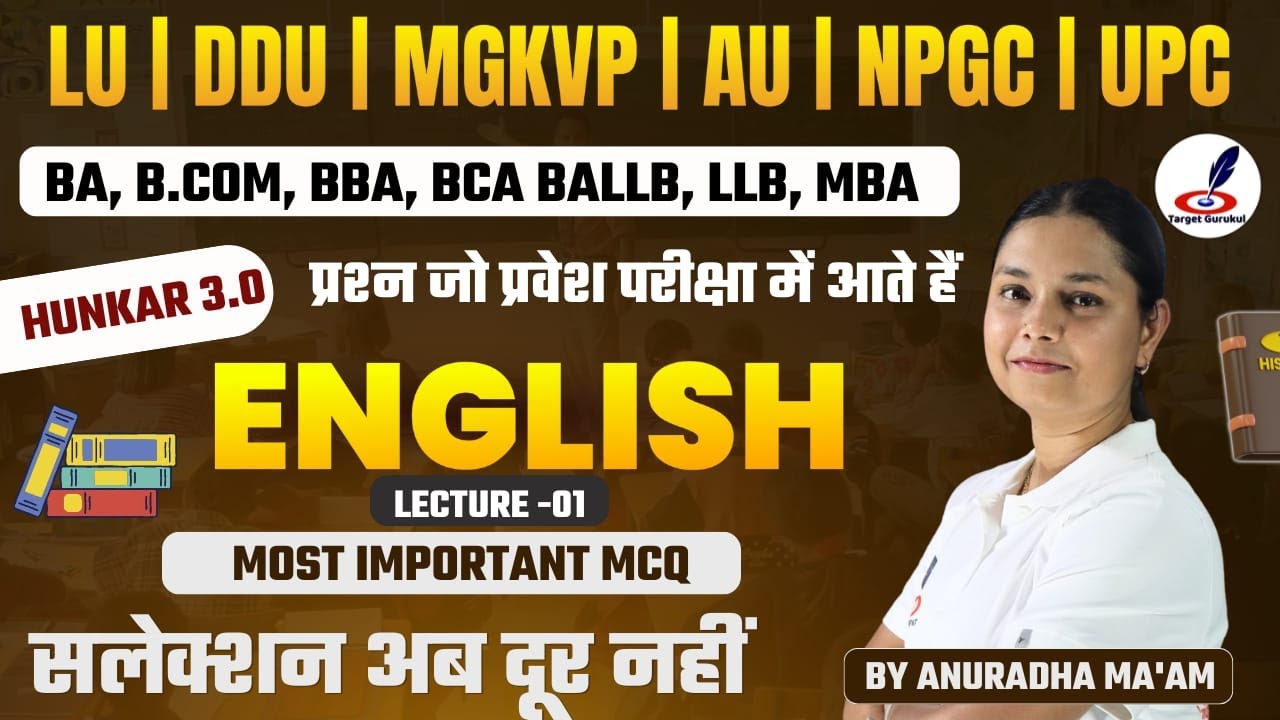 Important MCQ'S Of English | BA, BBA, BCA, MBA, LLB, BALB Entrance Exam 2024 | LU, DDU,MGKVP,NPGC,AU